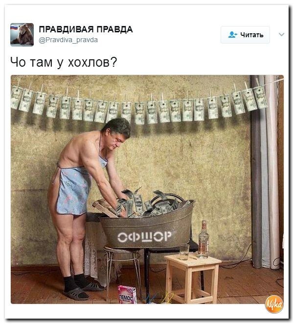 Политические коментарии соцсетей - 97