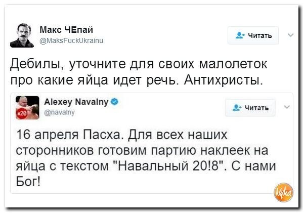 Политические коментарии соцсетей - 97