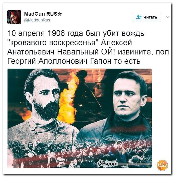 Политические коментарии соцсетей - 97