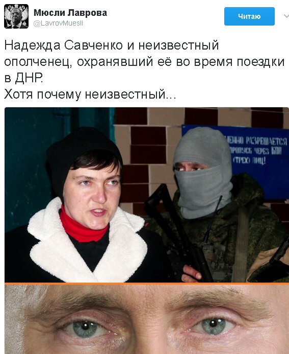 Политические коментарии соцсетей - 97