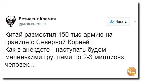 Политические коментарии соцсетей - 97