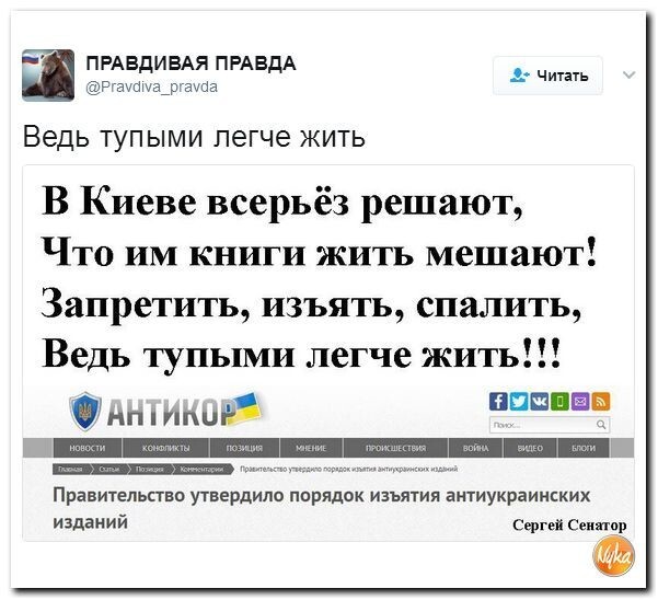 Политические коментарии соцсетей - 97