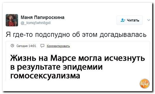 Политические коментарии соцсетей - 97