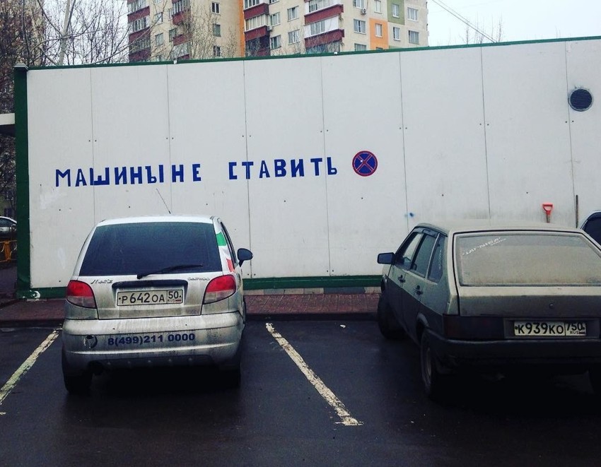 Они просто огородили  место, где нельзя парковаться, чтобы никто не припарковался