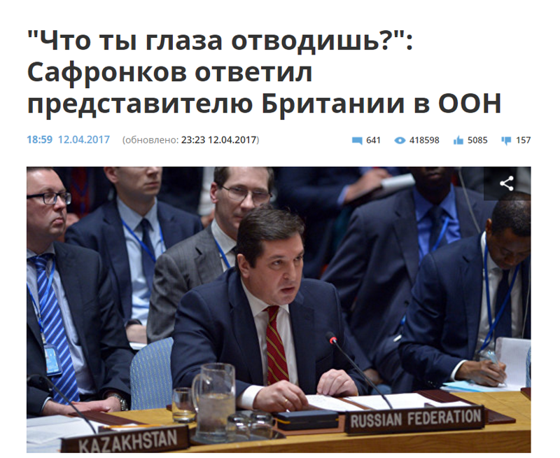 Сафронков: Что ты глаза отводишь
