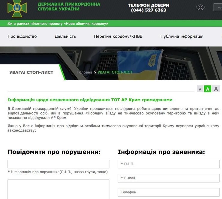 На Украине создали сайт доносов на россиян, желающих приехать на «Евровидение»