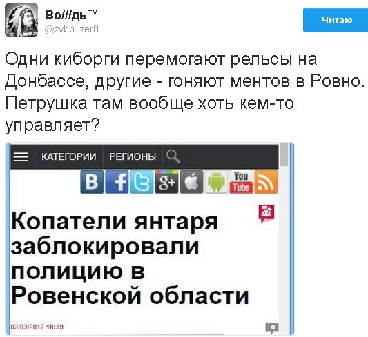 Политические коментарии соцсетей - 103