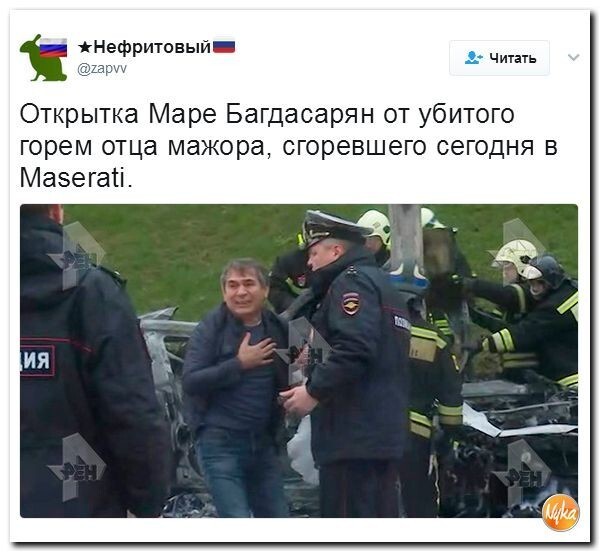 Политические коментарии соцсетей - 103