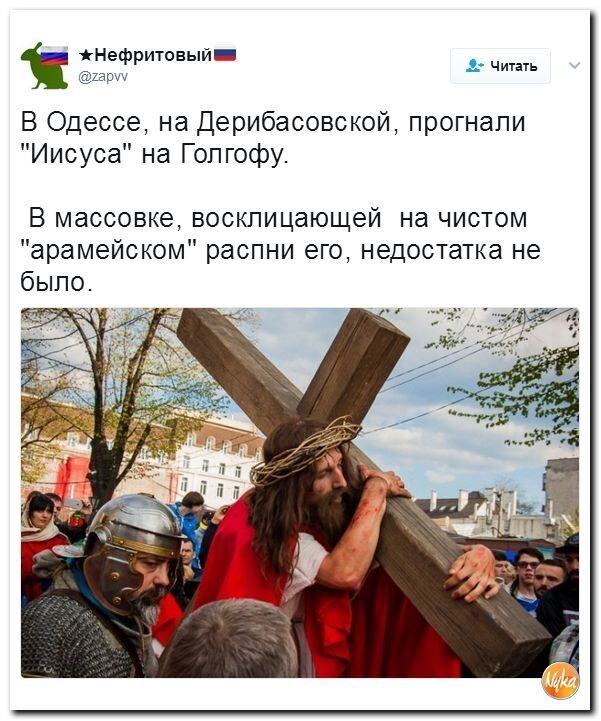 Политические коментарии соцсетей - 103