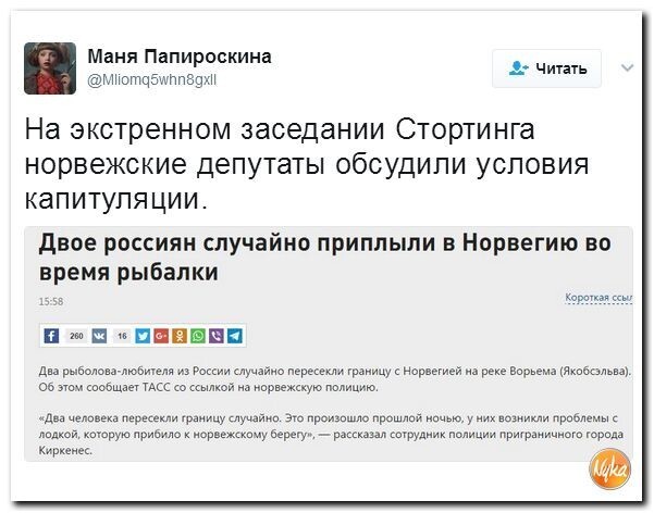 Политические коментарии соцсетей - 103