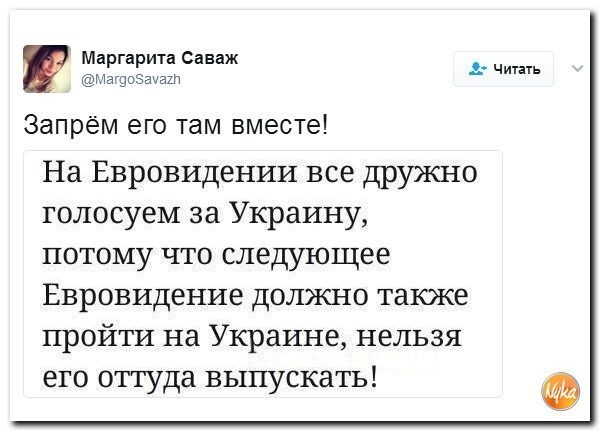 Политические коментарии соцсетей - 103