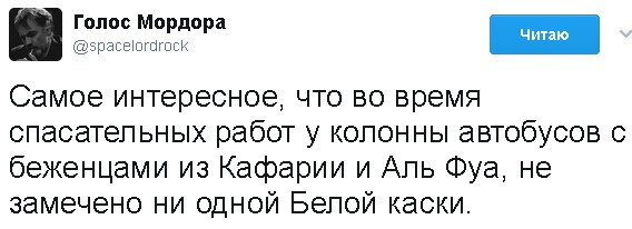 Политические коментарии соцсетей - 103