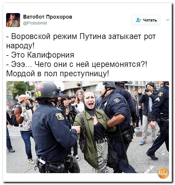 Политические коментарии соцсетей - 103