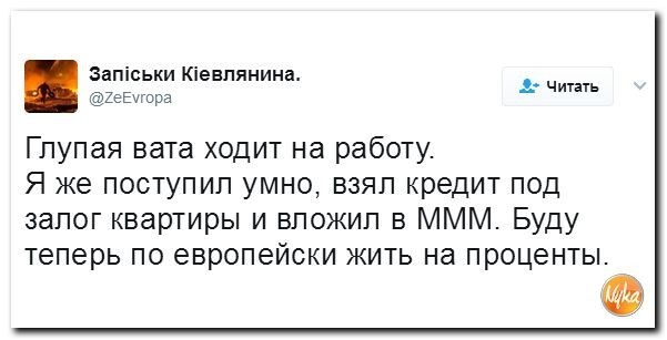 Политические коментарии соцсетей - 103