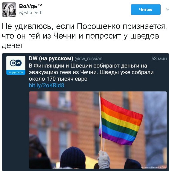 Политические коментарии соцсетей - 103