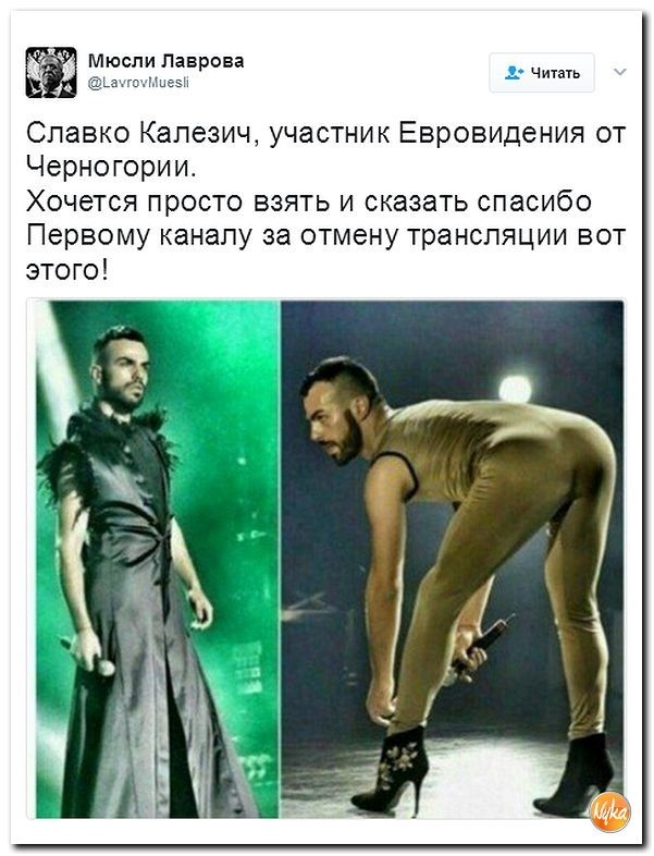 Политические коментарии соцсетей - 103