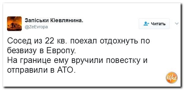 Политические коментарии соцсетей - 103