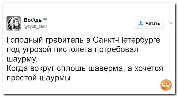 Политические коментарии соцсетей - 103