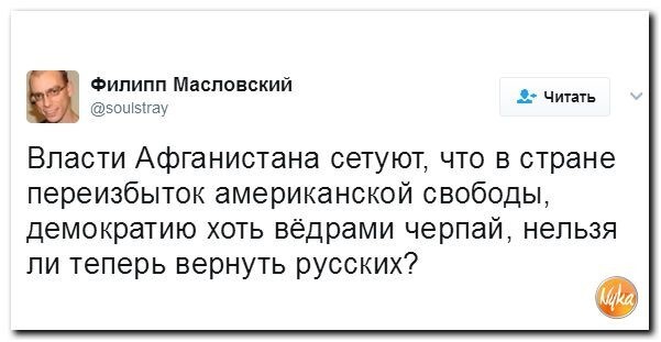 Политические коментарии соцсетей - 103