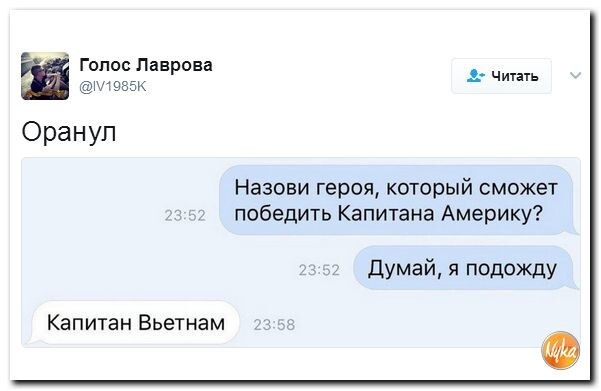 Политические коментарии соцсетей - 103