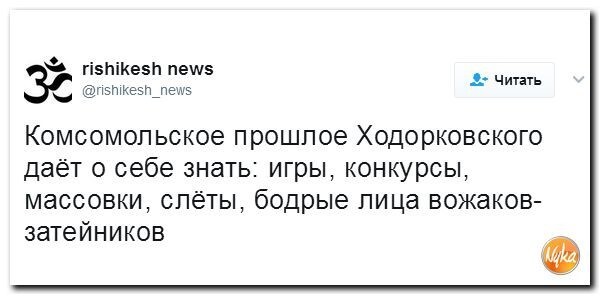 Политические коментарии соцсетей - 103