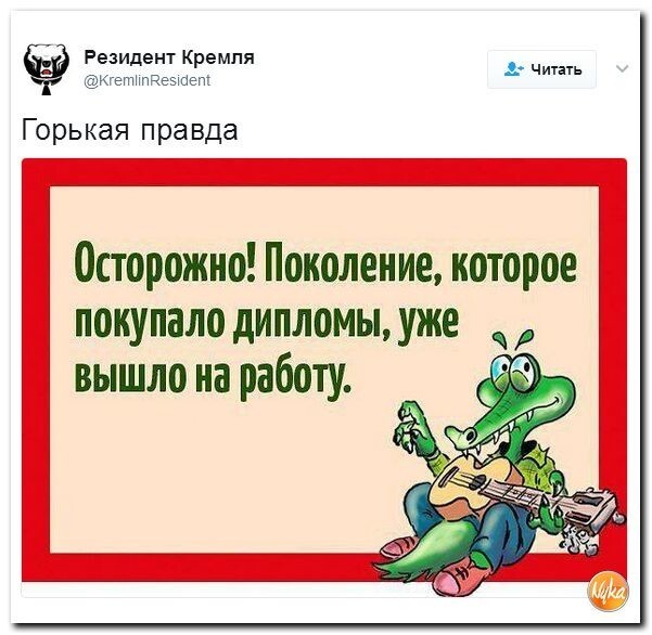Политические коментарии соцсетей - 103