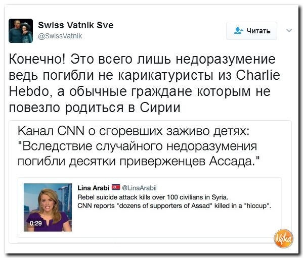 Политические коментарии соцсетей - 103