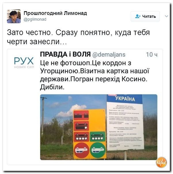 Политические коментарии соцсетей - 103