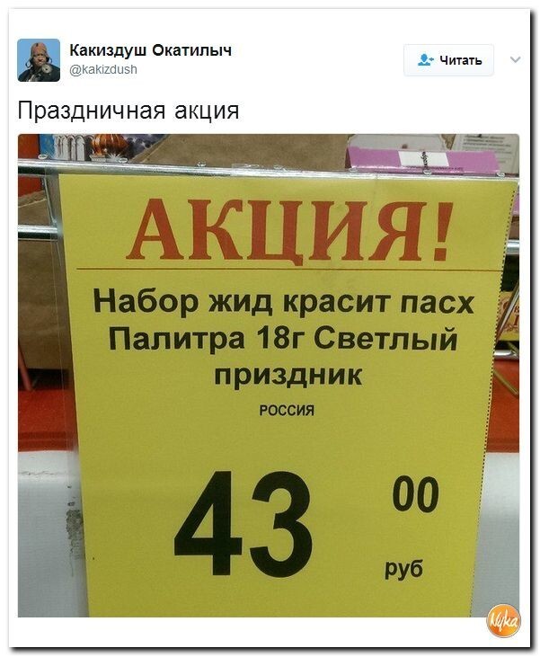 Политические коментарии соцсетей - 103