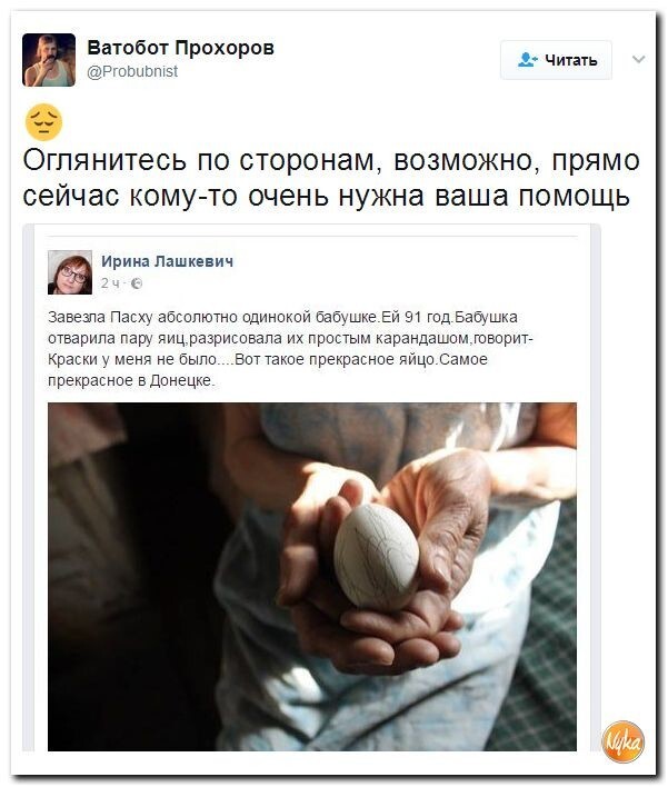 Политические коментарии соцсетей - 103