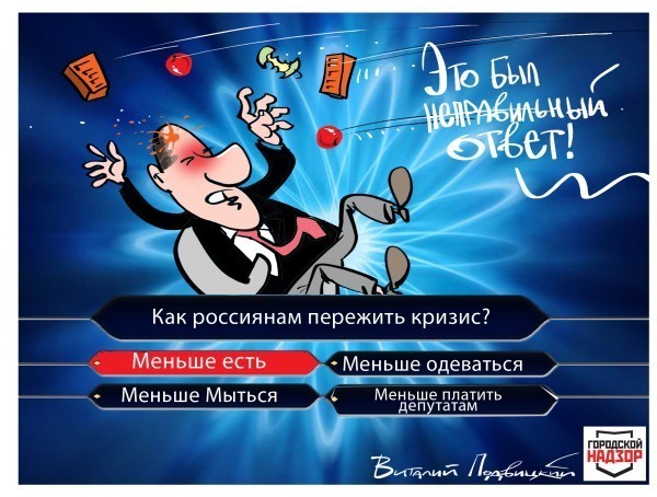 Путин и Медведев отчитались о доходах: реакция соцсетей