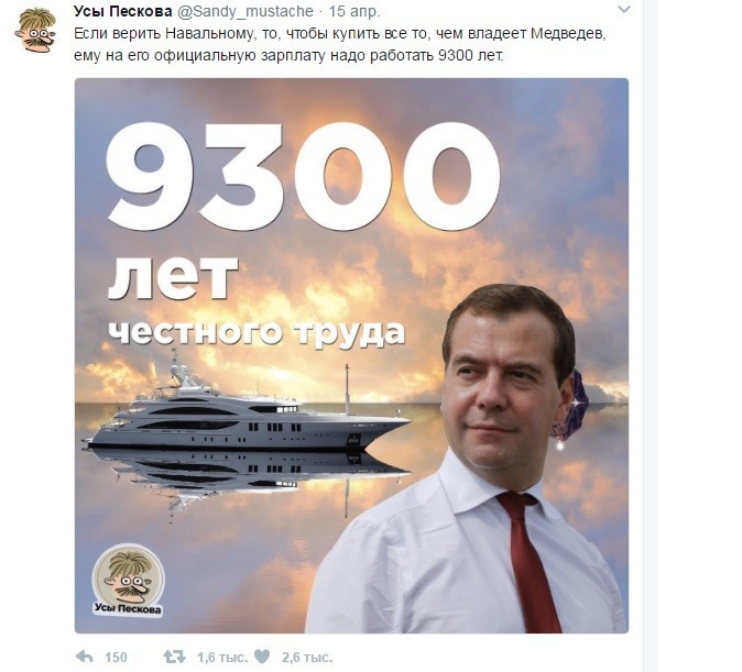 Декларированный годовой доход Дмитрия Медведева за 2016 год составил 8 586 974,69 рубля