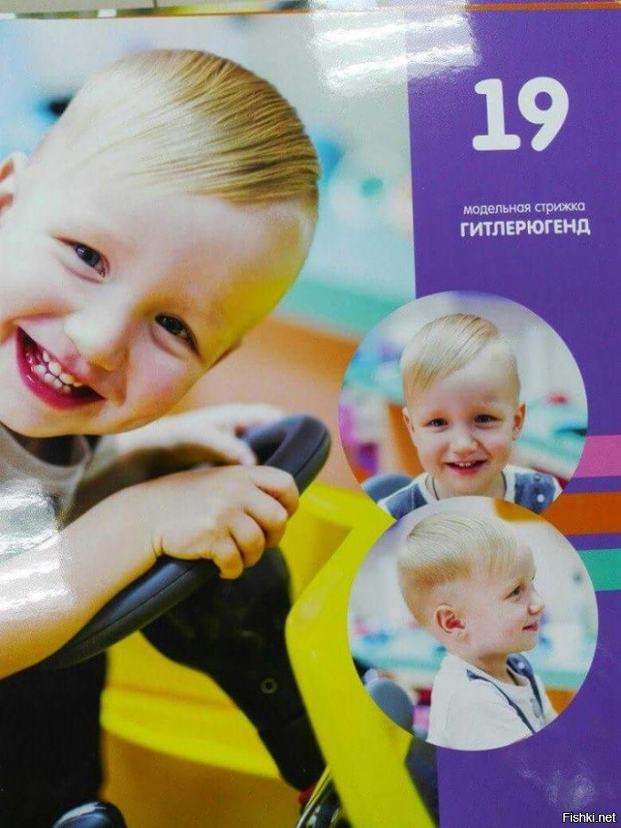 парикмахерская в Москве предложила мальчикам детскую стрижку под названием &q...