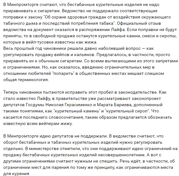 11. А депутатов тоже достали вейперы. Парят в коридорах Госдумы