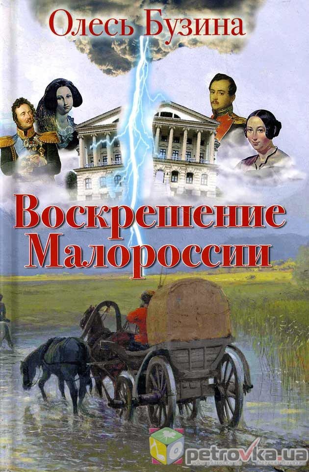 Памяти Олеся Бузины