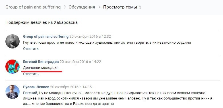 Группа Живодёров: Про уродов и НЕлюдей