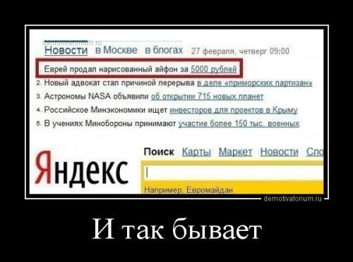 Весёлые демотиваторы!