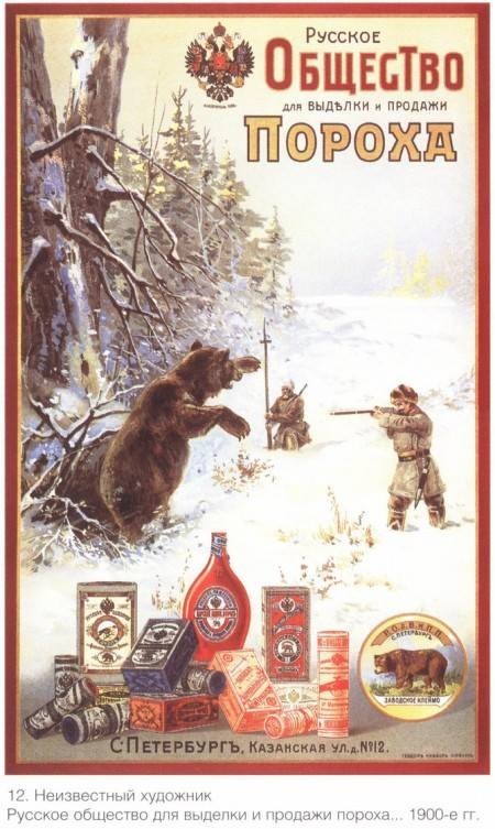 Рекламные плакаты XIX-XX века