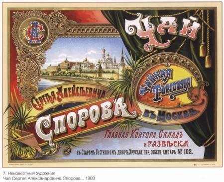 Рекламные плакаты XIX-XX века