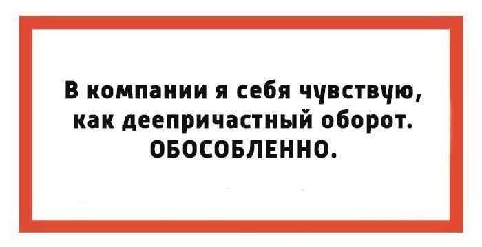 Для поднятия настроения