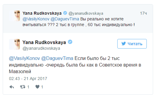 Рудковская возмутилась скупостью россиян