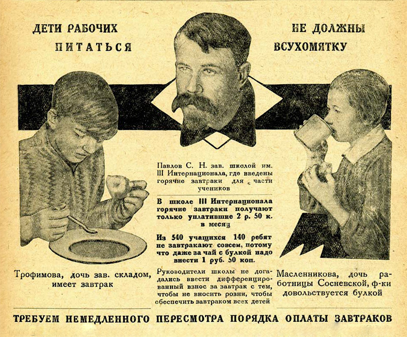 Журнал «Советское фото», 1931 год.