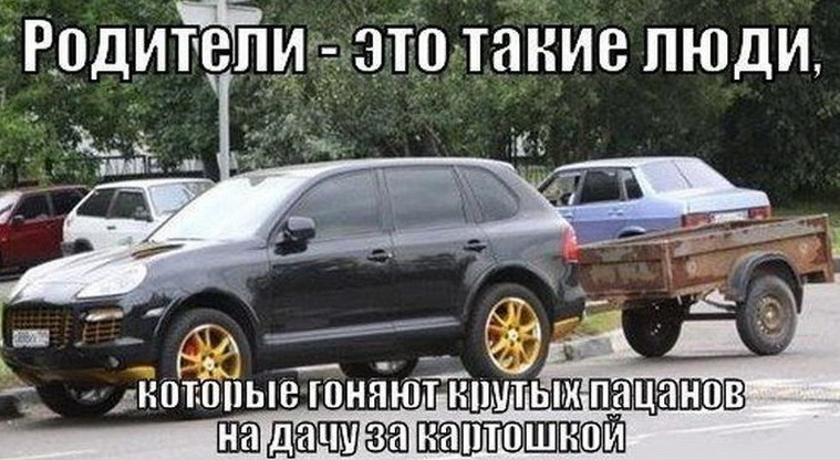 Автолюбителям привет - без прицепа жизни нет!