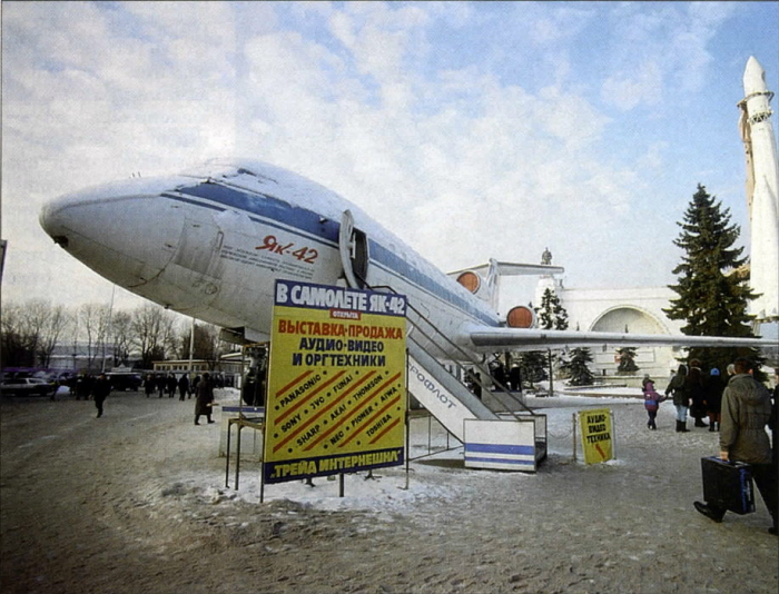 Торговля аудио видео и оргтехникой в самолете Як–42 на ВДНХ, 1994 год, Москва