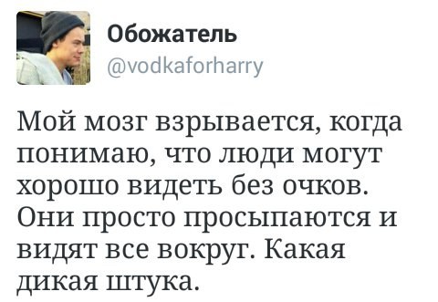 11. А если забыл снять линзы ночью, то тоже можно прозреть с утра