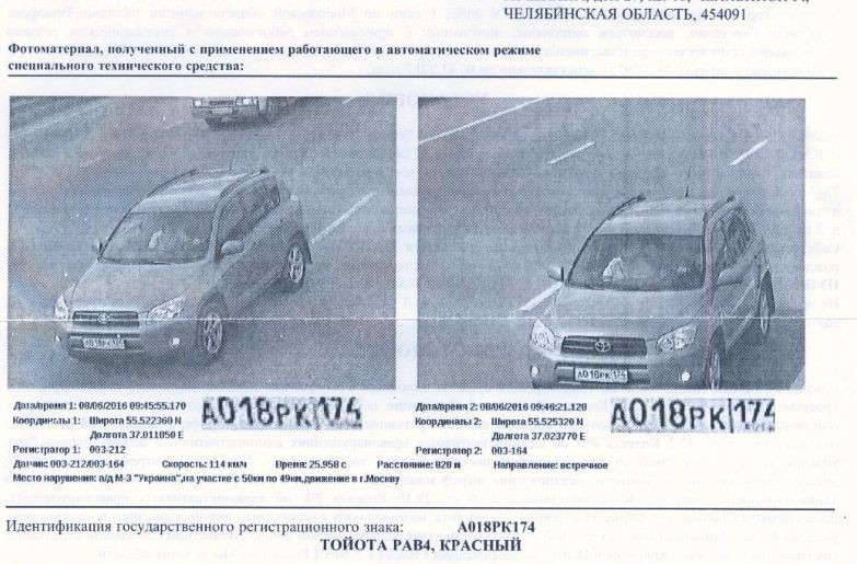 Кто-то скопировал все номера и документы на машину девушки из Челябинска