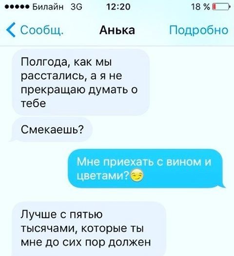 Оставайтесь людьми честными... Даже после развода