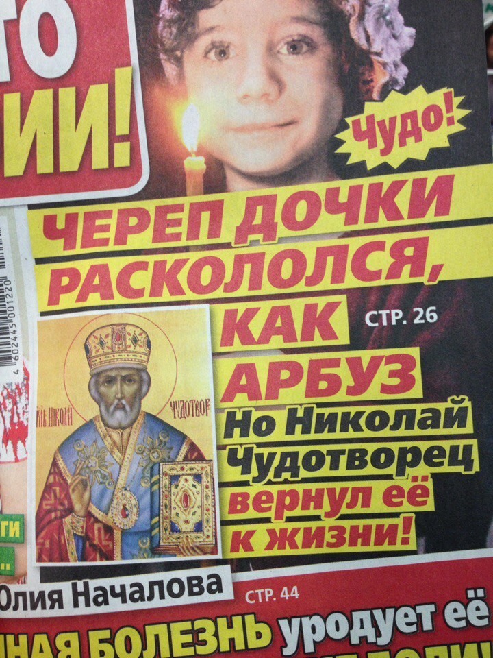 Раскололся череп? Не бе-да! Вам поможет Коля! Да-да-да! 