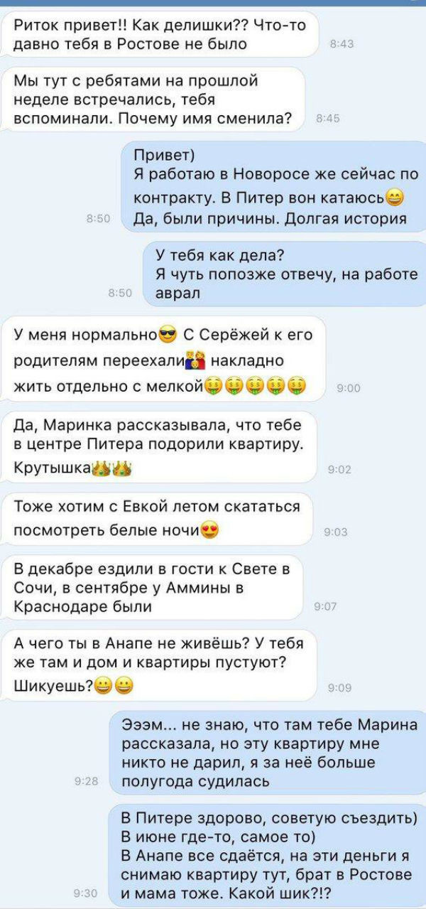 Переписка яжматери и ее подруги