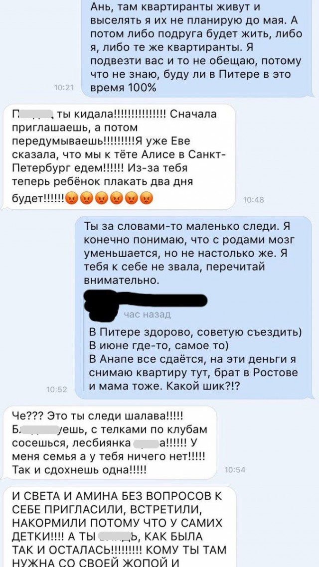Переписка яжматери и ее подруги